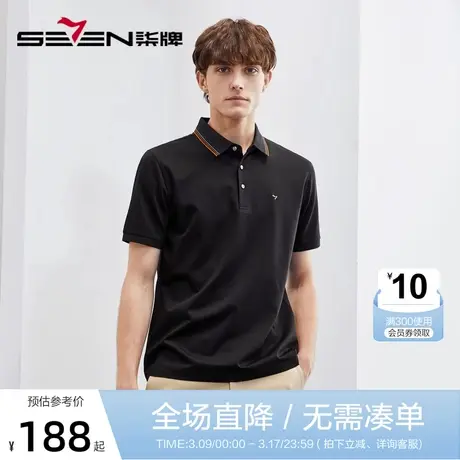 【含桑蚕丝】柒牌短袖男polo衫夏季凉爽抗菌休闲商务青年翻领T恤商品大图