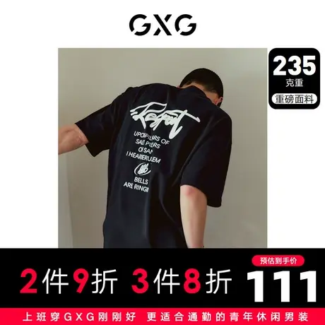 GXG男装 重磅系列圆领短袖美式T恤后背时尚印花 2023年夏季商品大图