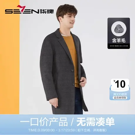 【清仓】柒牌毛呢大衣2023秋冬清仓中长款含羊毛格纹商务休闲外套图片