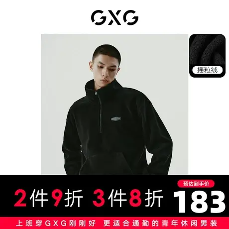 GXG男装   摇粒绒简约时尚半开襟翻领卫衣外套男士 23年冬季新品商品大图