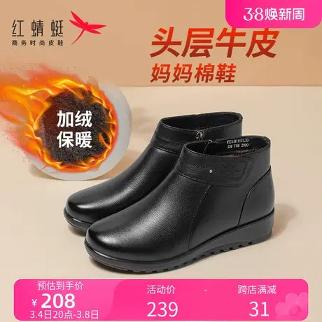 红蜻蜓妈妈鞋子女士短靴冬季款真皮洋气保暖防滑软底中老年人棉鞋商品大图