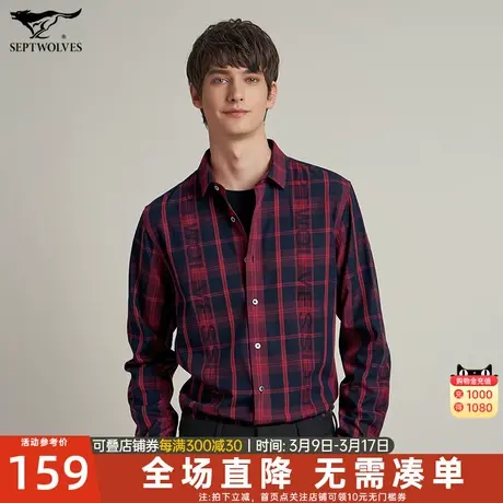 七匹狼男装长袖衬衫2024春秋季男士百搭衬衣外套格子商务休闲上衣图片