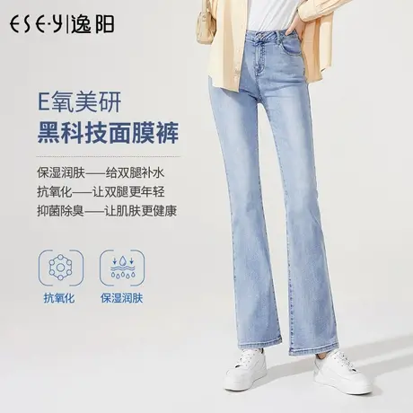 逸阳2024春季新款修身高腰牛仔裤女士显瘦大码百搭微喇叭长裤子潮商品大图