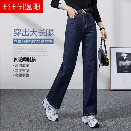 逸阳窄版直筒裤女2024春季新款高腰宽松阔腿显瘦不掉色牛仔长裤子商品大图