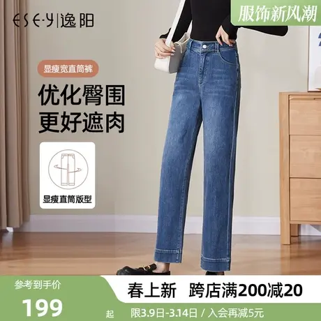 逸阳女裤2024春季新品韩版高腰深色宽松舒适直筒裤九分阔腿牛仔裤商品大图