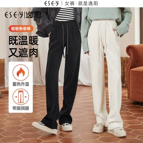 逸阳加绒糯米白色窄版阔腿裤女冬季新款直筒宽松高腰垂感休闲裤子商品大图