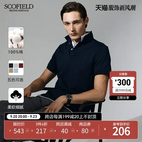 SCOFIELD商务都市多彩polo衫春季新款纯棉男翻领短袖品牌刺绣T恤商品大图