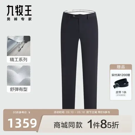 [商场同款]九牧王男裤JB1C24612高弹休闲裤23秋季精工斜纹裤EN商品大图