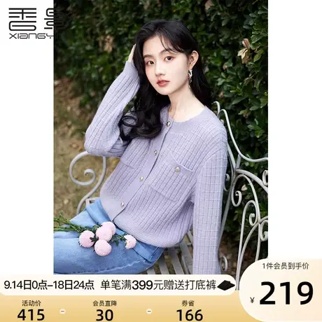 香影紫色小香风针织开衫女2023春秋季新款慵懒温柔风法式早秋上衣图片