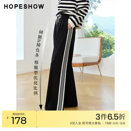 红袖outlets撞色条纹阔腿裤hopeshow2022秋季新款抽绳松紧腰长裤图片