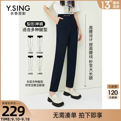 凉感烟管裤休闲裤女衣香丽影2023年夏季新款高腰垂感显瘦直筒裤子图片