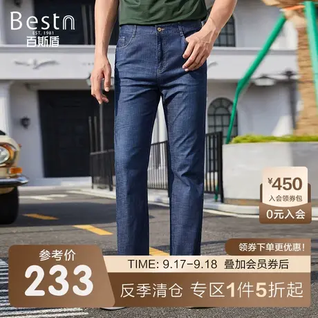 百斯盾男士牛仔裤春装夏款舒适不紧绷直筒垂感青年亲肤透气长裤男商品大图