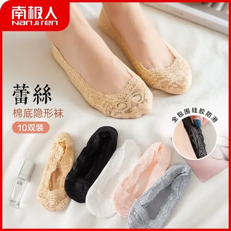 南极人袜子女夏季浅口低帮隐形袜薄款透气性感蕾丝硅胶防滑脱船袜图片