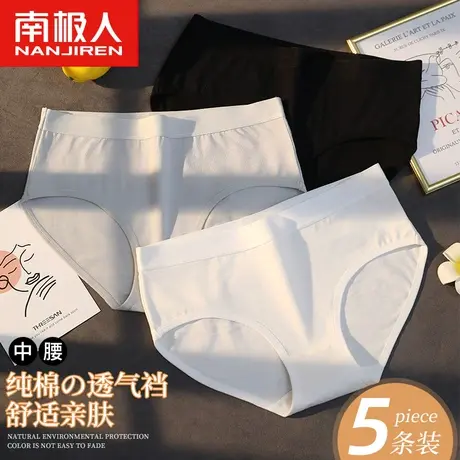 南极人内裤女士无痕日系中腰透气纯棉裆夏季少女生薄款三角短裤头商品大图