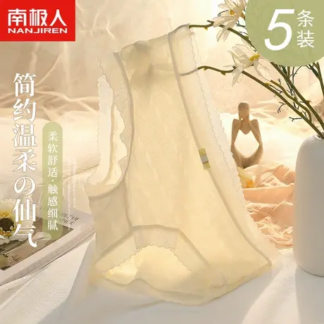 南极人中腰内裤女士桑蚕丝抑菌裆春薄款性感蕾丝透气三角短裤头商品大图