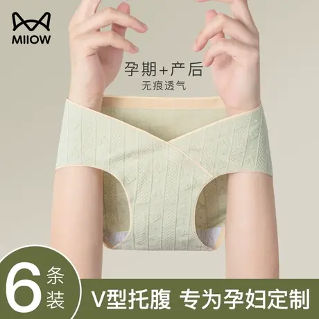 猫人孕妇内裤女纯棉裆抗菌孕中晚期怀孕期低腰托腹短裤头夏季薄款商品大图