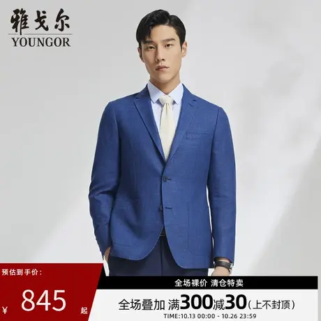 雅戈尔男士西服春新款官方商务休闲羊毛亚麻休闲西装外套男图片
