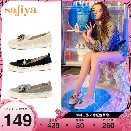 Safiya/索菲娅小香风休闲单鞋流苏平底渔夫鞋女SF11112007图片
