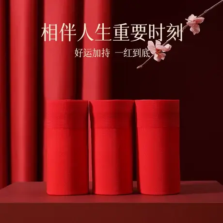 芬腾兔年男士内裤本命年大红色舒适透气结婚四角短裤大码平角内裤图片
