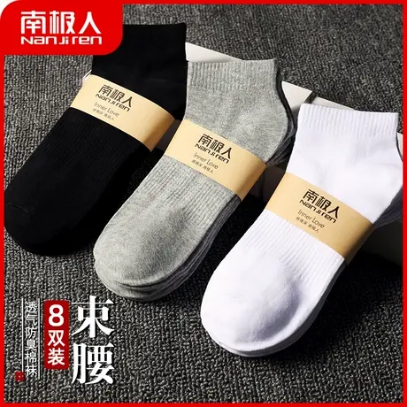 男士袜子春秋款短袜吸汗纯色棉袜网红透气黑白防滑运动袜秋冬季图片