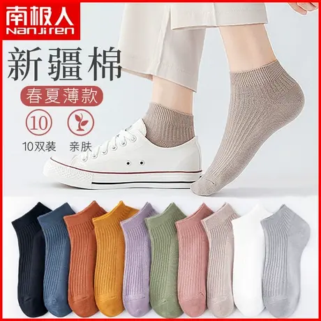 南极人袜子女士夏季薄款透气运动短筒棉袜糖果色日系少女生短袜潮商品大图