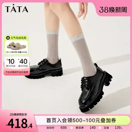TATA他她厚底小皮鞋女鞋增高黑色乐福鞋女鞋德比鞋单鞋春WG902AM4图片