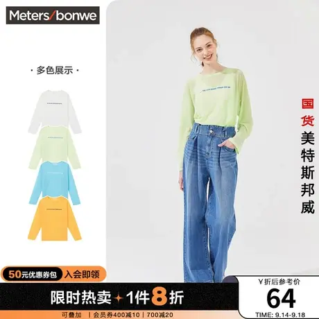 国货美特斯邦威春秋长袖T恤女薄款宽松圆领潮流简约套头上衣女商品大图