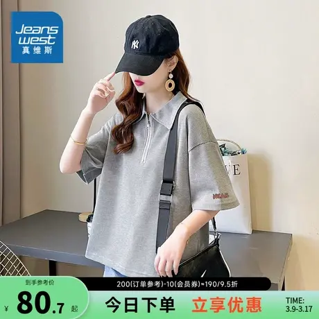 E8真维斯女装半袖流行上衣 夏季女款时尚翻领短袖POLO衫女式衣服图片