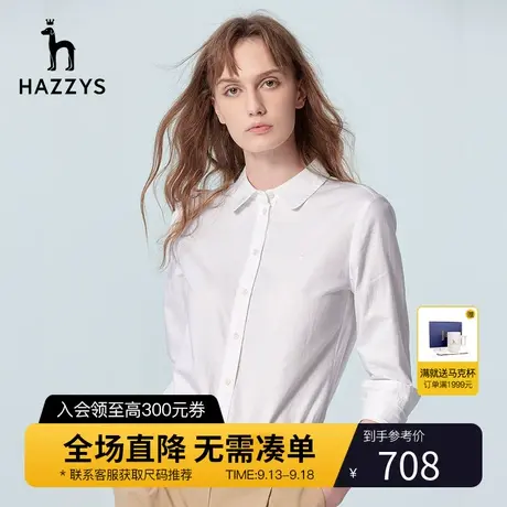 Hazzys哈吉斯长袖白色衬衫上衣女休闲潮流新款春季薄款衬衣外套图片