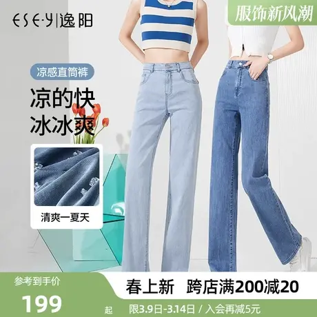 逸阳2025夏季新款牛仔直筒裤女宽松高腰阔腿裤大码拖地百搭长裤子商品大图