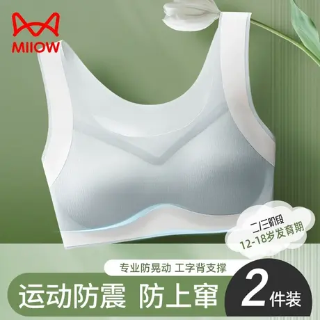 猫人少女内衣文胸学生运动防震儿童青春发育期初高中生9-16岁背心商品大图