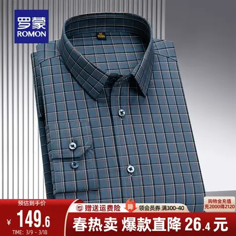 罗蒙衬衫男士易打理长袖2024春季新款商务休闲职业格子衫工装衬衣商品大图