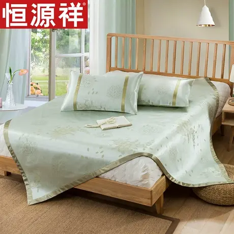 恒源祥冰丝凉席1.8m床三件套2.0米可水洗机洗可折叠夏季凉席子1.5图片