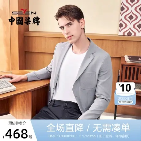 柒牌西服上衣男2022春季新款商务休闲修身西装两粒扣男士单西外套图片