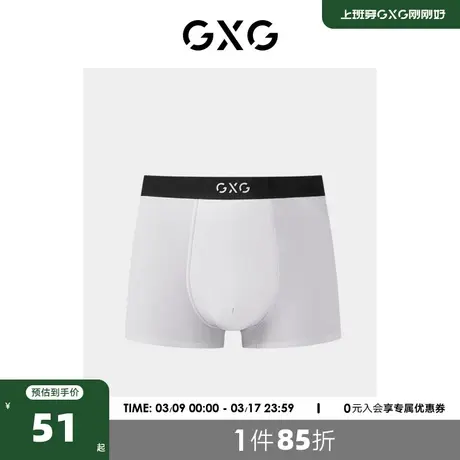 GXG男士内裤【单条装】夏季冰丝内裤男无痕透气轻薄平角裤衩男生商品大图