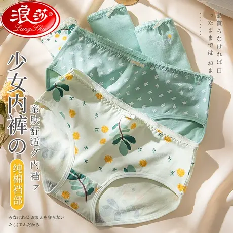 浪莎纯棉女士内裤女抗菌无痕全棉裆可爱学生中腰日系三角少女印花商品大图