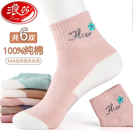 浪莎袜子女纯棉秋冬款女士棉袜高档全棉防臭中筒袜冬季厚运动女袜商品大图