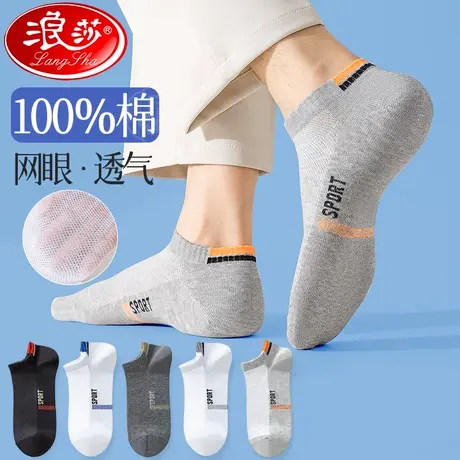 袜子男士短袜夏季纯棉防臭吸汗薄款抗菌运动夏天透气短筒全棉船袜商品大图