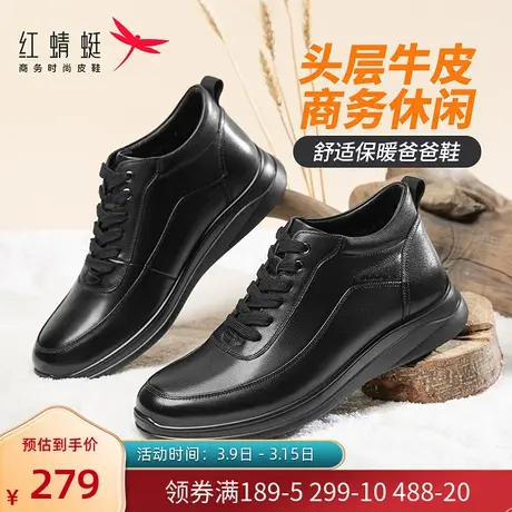 红蜻蜓男士皮鞋冬季款男棉鞋真皮高帮休闲加绒保暖中老年爸爸鞋商品大图