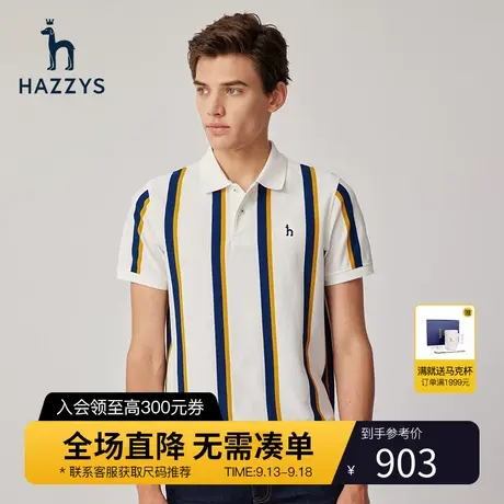 Hazzys哈吉斯夏季新款男士翻领短袖T恤衫休闲条纹时尚polo衫男潮商品大图