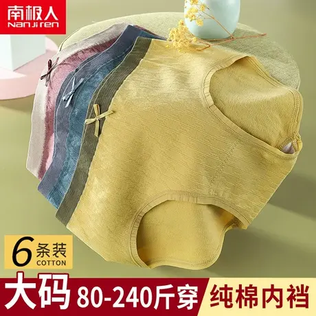 南极人纯棉抗菌裆内裤女士日系少女透气撞色中腰大码三角短裤胖mm商品大图