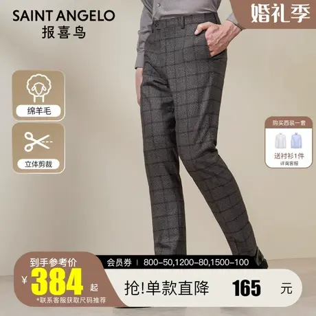 报喜鸟2022冬季新款男商务正装咖色西裤直筒格纹纯羊毛上班西装裤图片