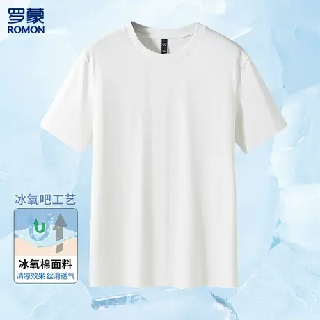 【冰氧棉 基础多色】罗蒙百搭短袖t恤男舒适打底衫男短袖t恤图片