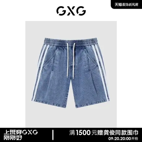 GXG男装 时尚侧条休闲系绳直筒牛仔短裤男五分裤23年清仓款商品大图