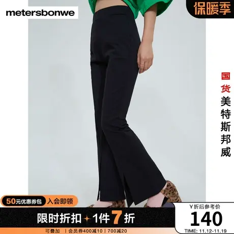国货美特斯邦威卫裤女春秋紧身显高显瘦休闲简约锦棉针织喇叭裤商品大图