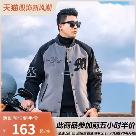 GxxH大码男装棒球服男美式运动休闲外套宽松刺绣毛呢夹克外套上衣商品大图