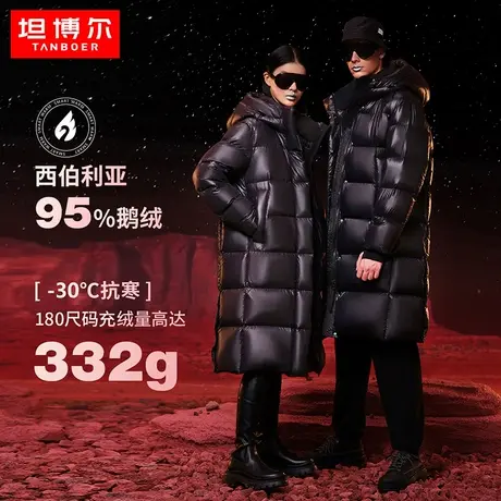95%鹅绒羽绒服男女同款坦博尔23冬季新款情侣款加厚抗寒长款外套图片