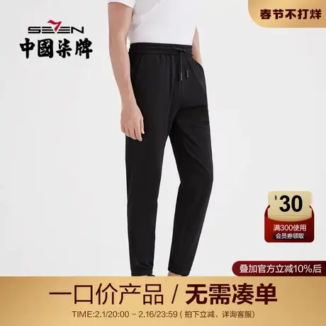 【清仓】柒牌男装休闲裤春夏高弹针织透气商务修身时尚裤子男士商品大图