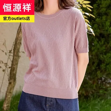 恒源祥圆领针织衫女夏含桑蚕丝短袖上衣85支菱格蕾丝暗纹提花T恤图片