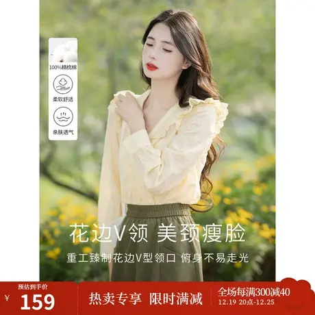 茵曼法式通勤衬衣2023秋女装新款花边V领镂空藤蔓绣花长袖上衣商品大图